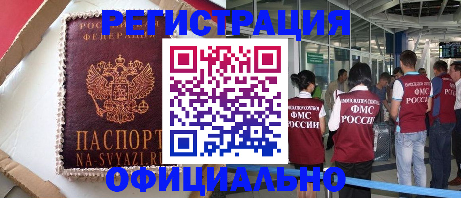 временная регистрация для всех в Комсомольске-на-Амуре