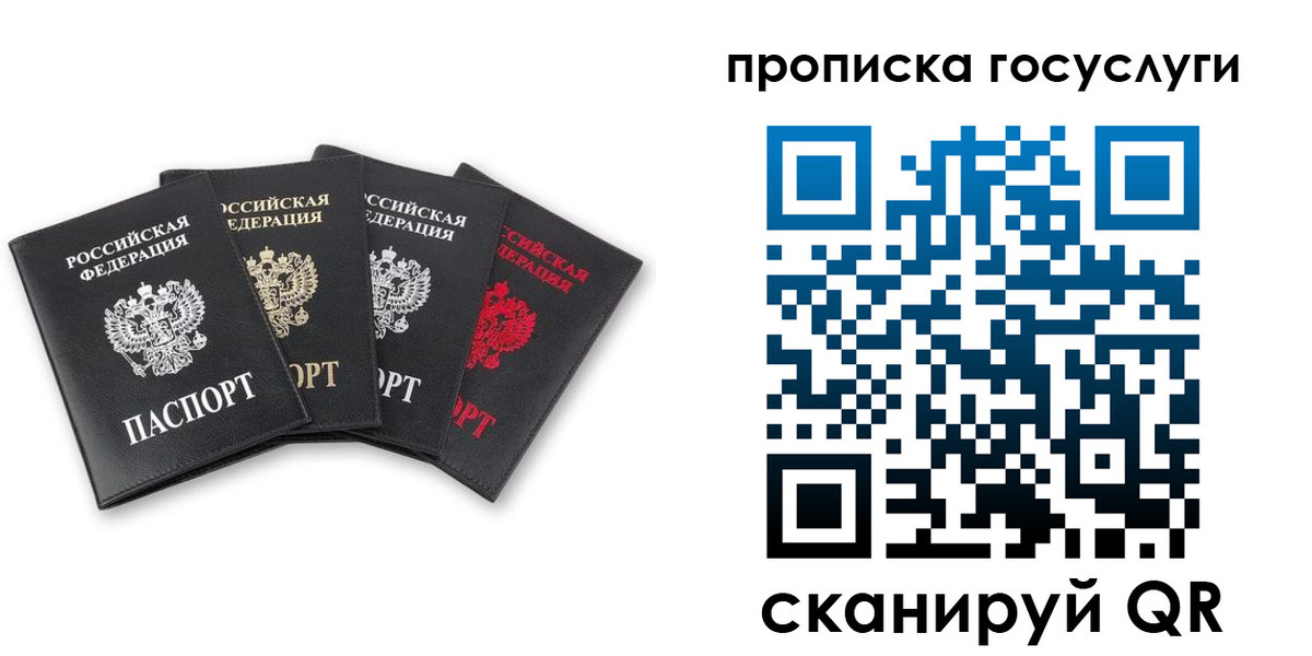 прописка паспорт в Комсомольске-на-Амуре