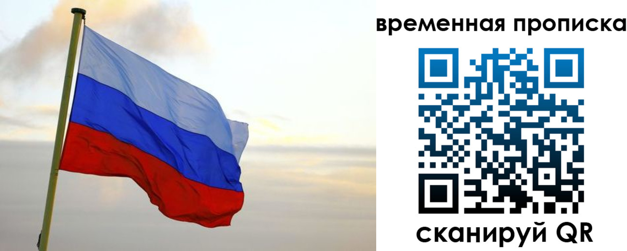 временная регистрация надежно в Комсомольске-на-Амуре