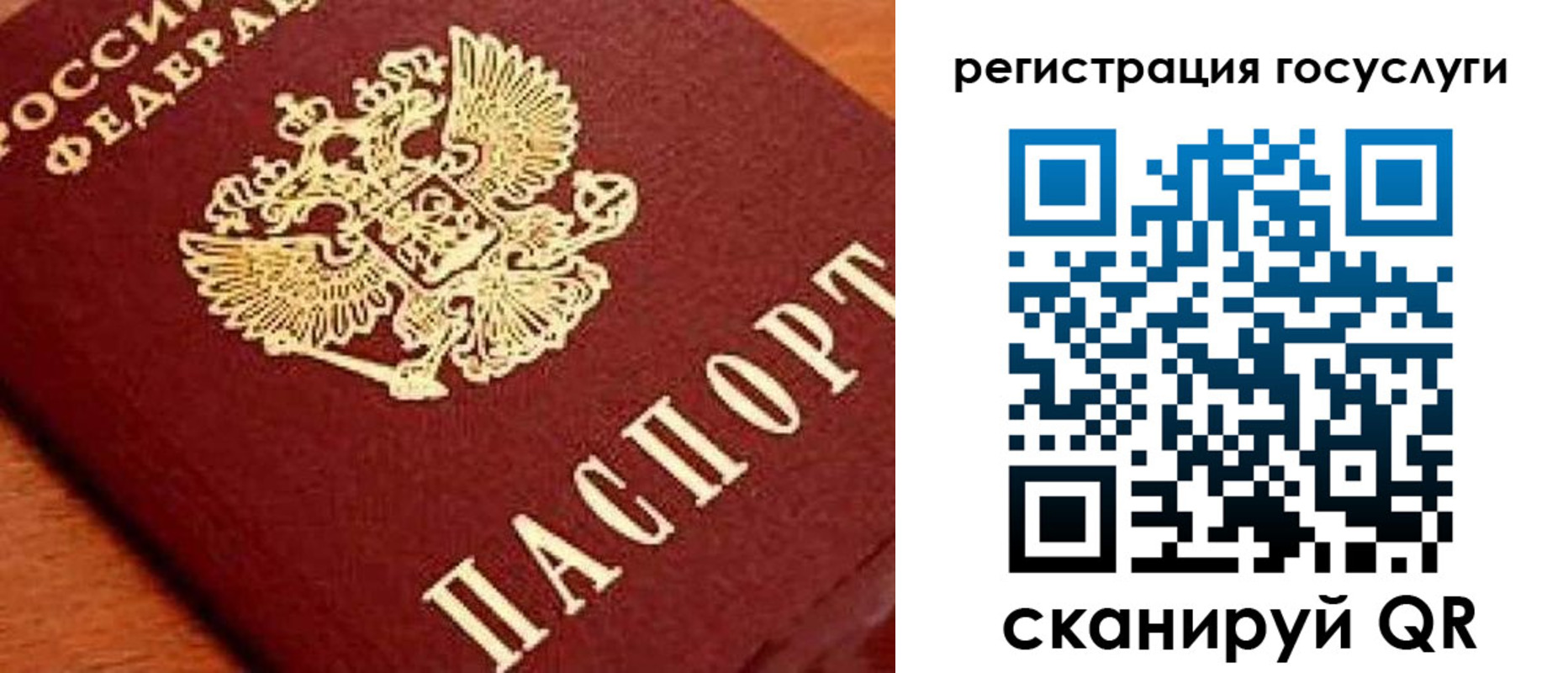 временная регистрация для школы в Комсомольске-на-Амуре