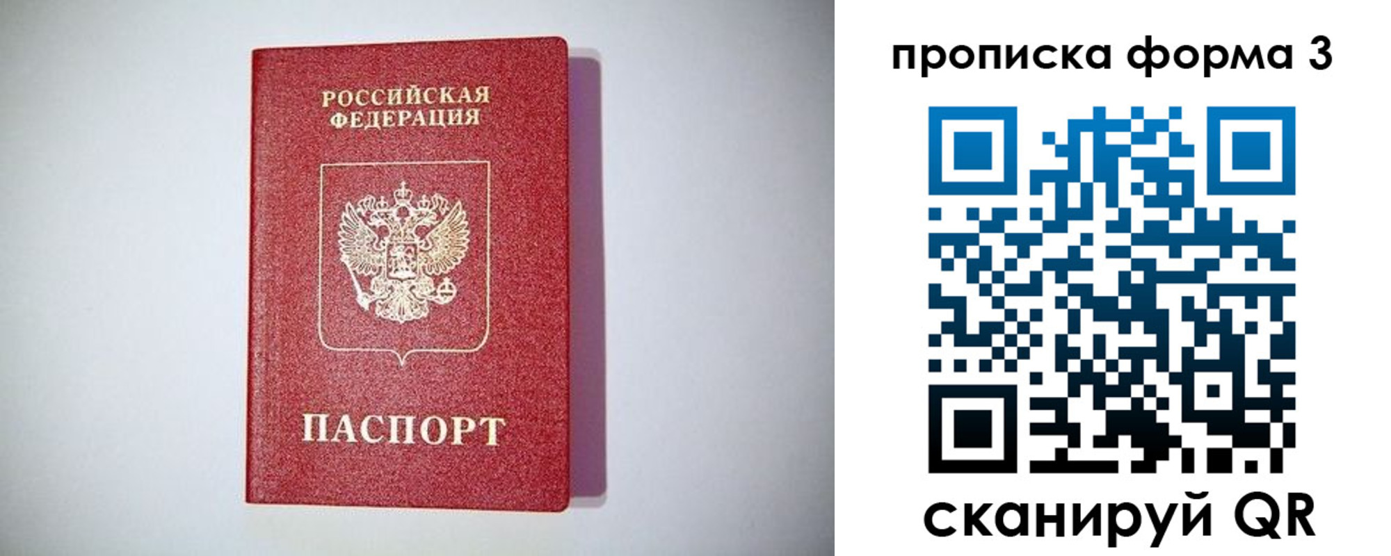 временная регистрация надежно в Комсомольске-на-Амуре