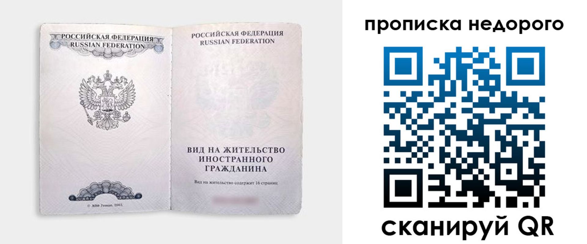 прописка для кредита в Комсомольске-на-Амуре