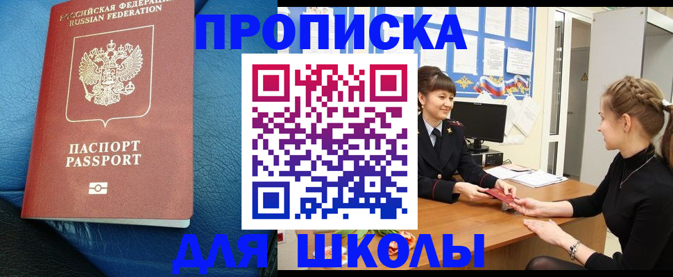 прописка паспорт в Комсомольске-на-Амуре