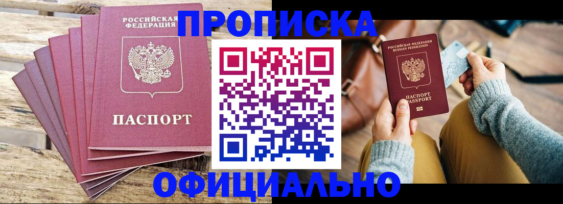 где прописаться в Комсомольске-на-Амуре